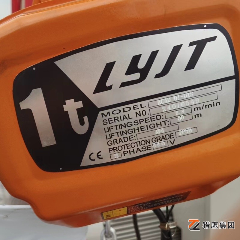 15臺 1噸20米環(huán)鏈電動(dòng)葫蘆發(fā)貨