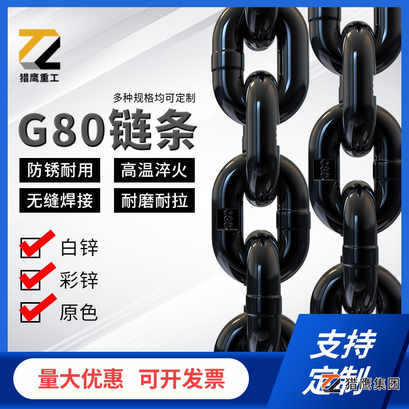 起重鏈條吊60噸有多粗？廠家來回答