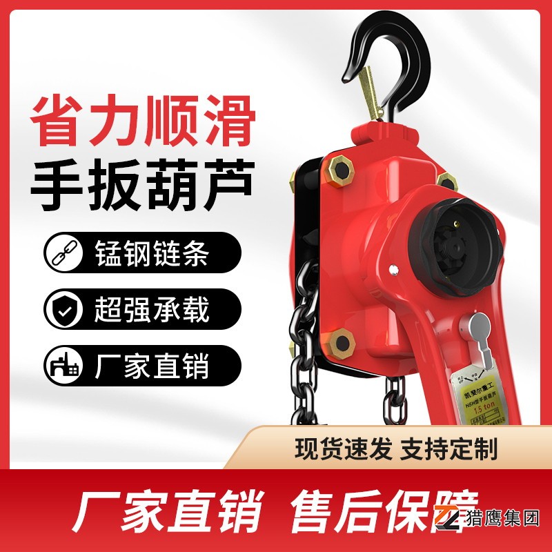 手動(dòng)葫蘆是手拉的好還是手扳的好？