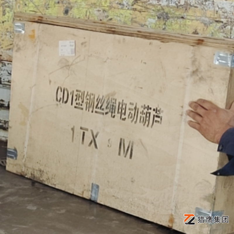 廠家解讀鋼絲繩電動葫蘆行業(yè)的標(biāo)準(zhǔn)規(guī)范有哪些內(nèi)容？